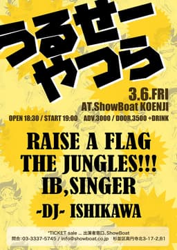 Subculture 69 Radio goes Japan